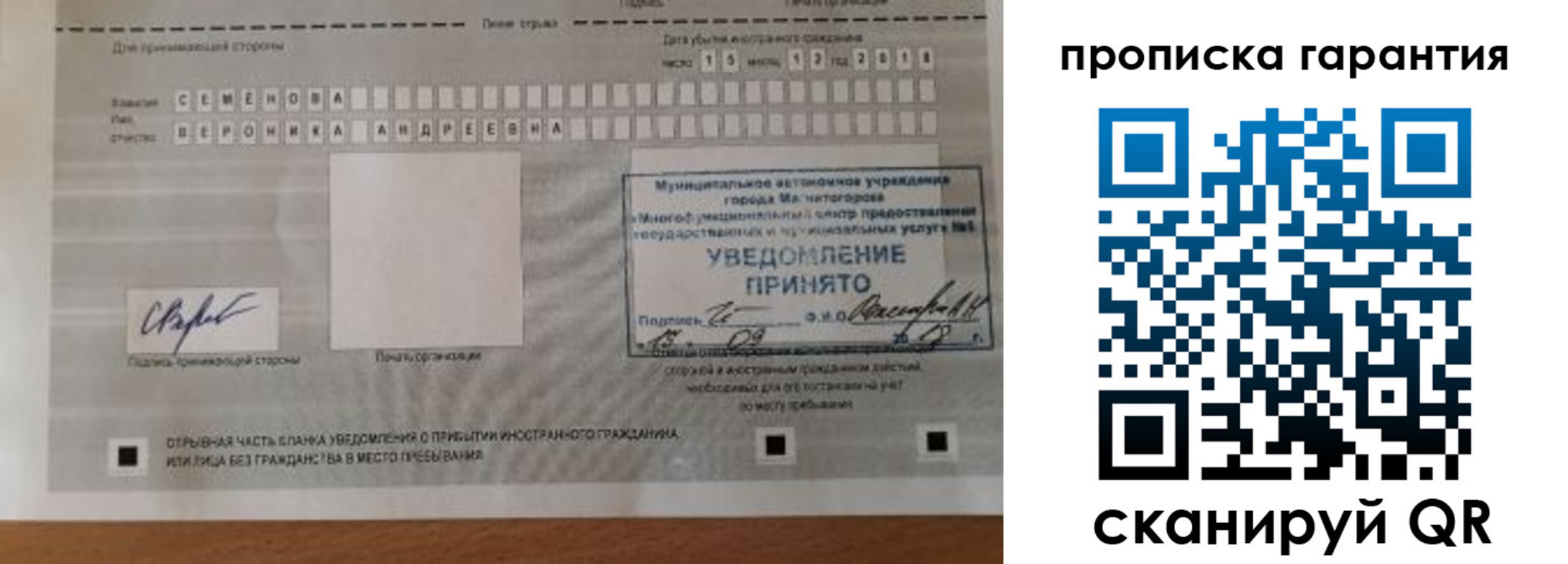 прописка для военкомата в Учалы