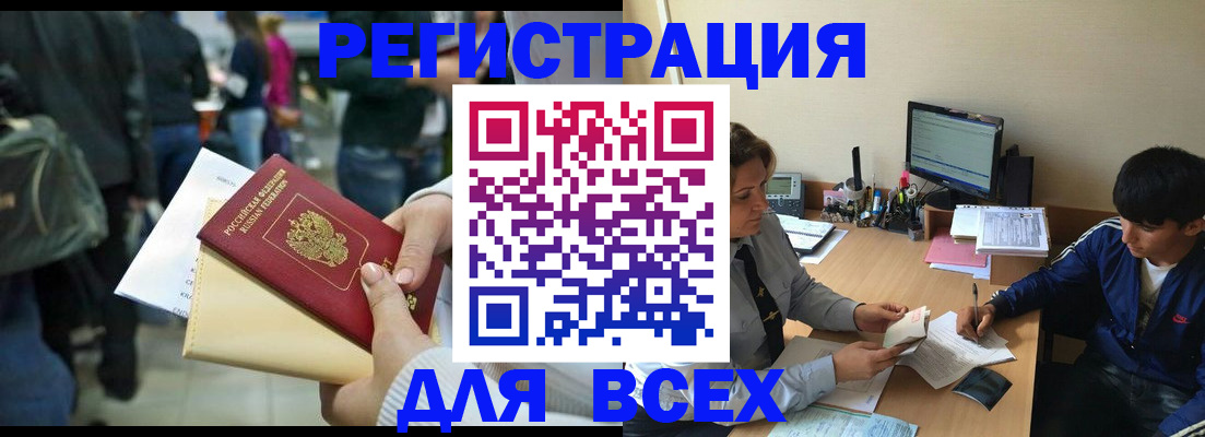 прописка для военкомата в Учалы