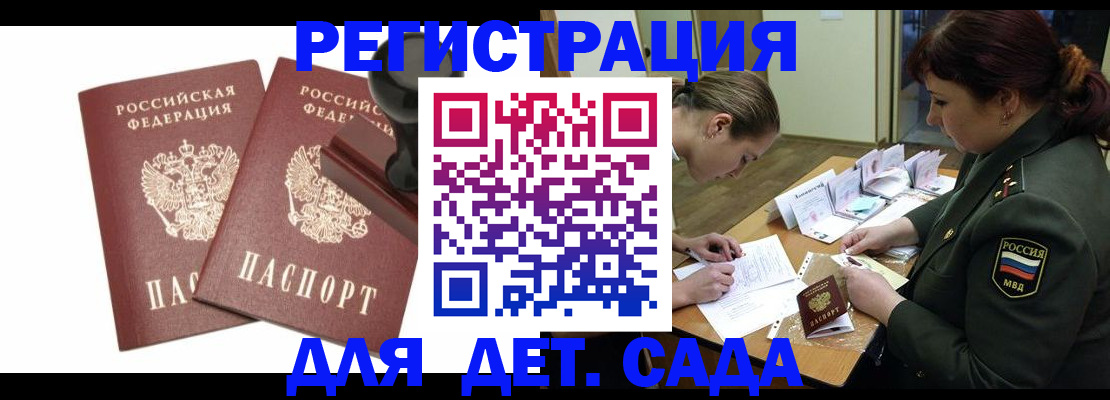 временная регистрация надежно в Учалы