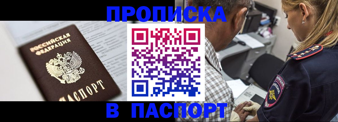 временная регистрация в Учалы