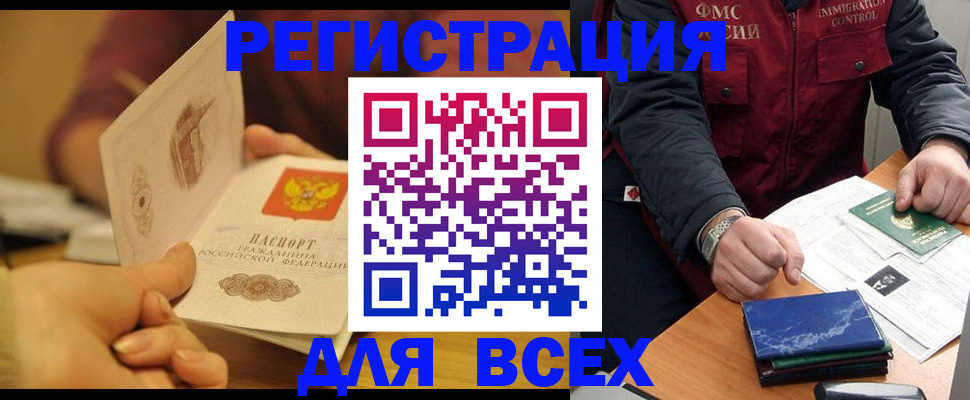 временная регистрация в квартире в Учалы