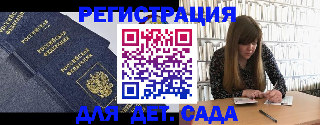 временная регистрация собственник в Учалы